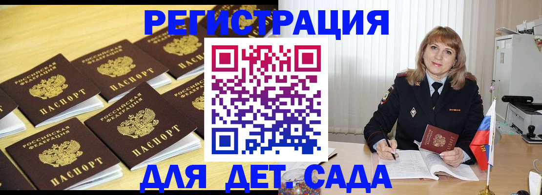 прописка законно в Подпорожье