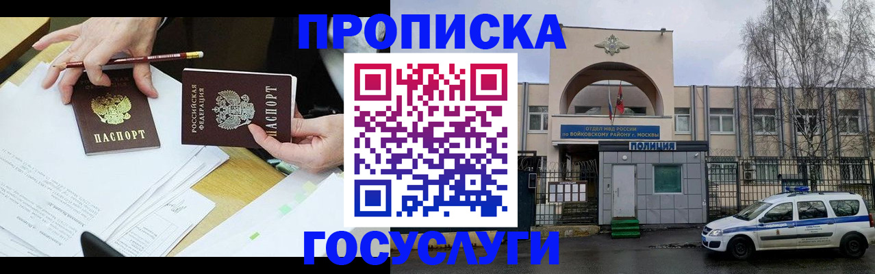 прописка от собственника в Подпорожье