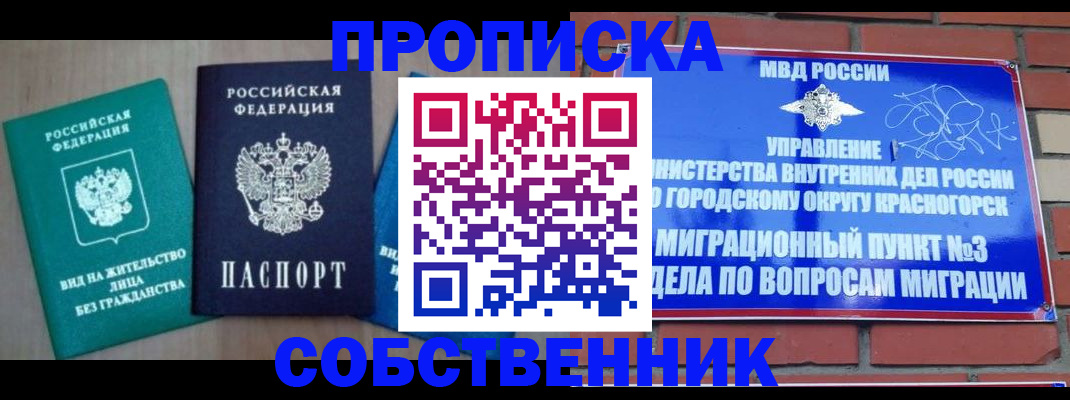 временная регистрация адрес в Подпорожье