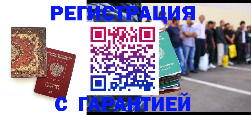 прописка гарантия в Подпорожье